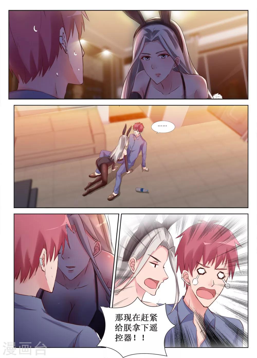 第46话10