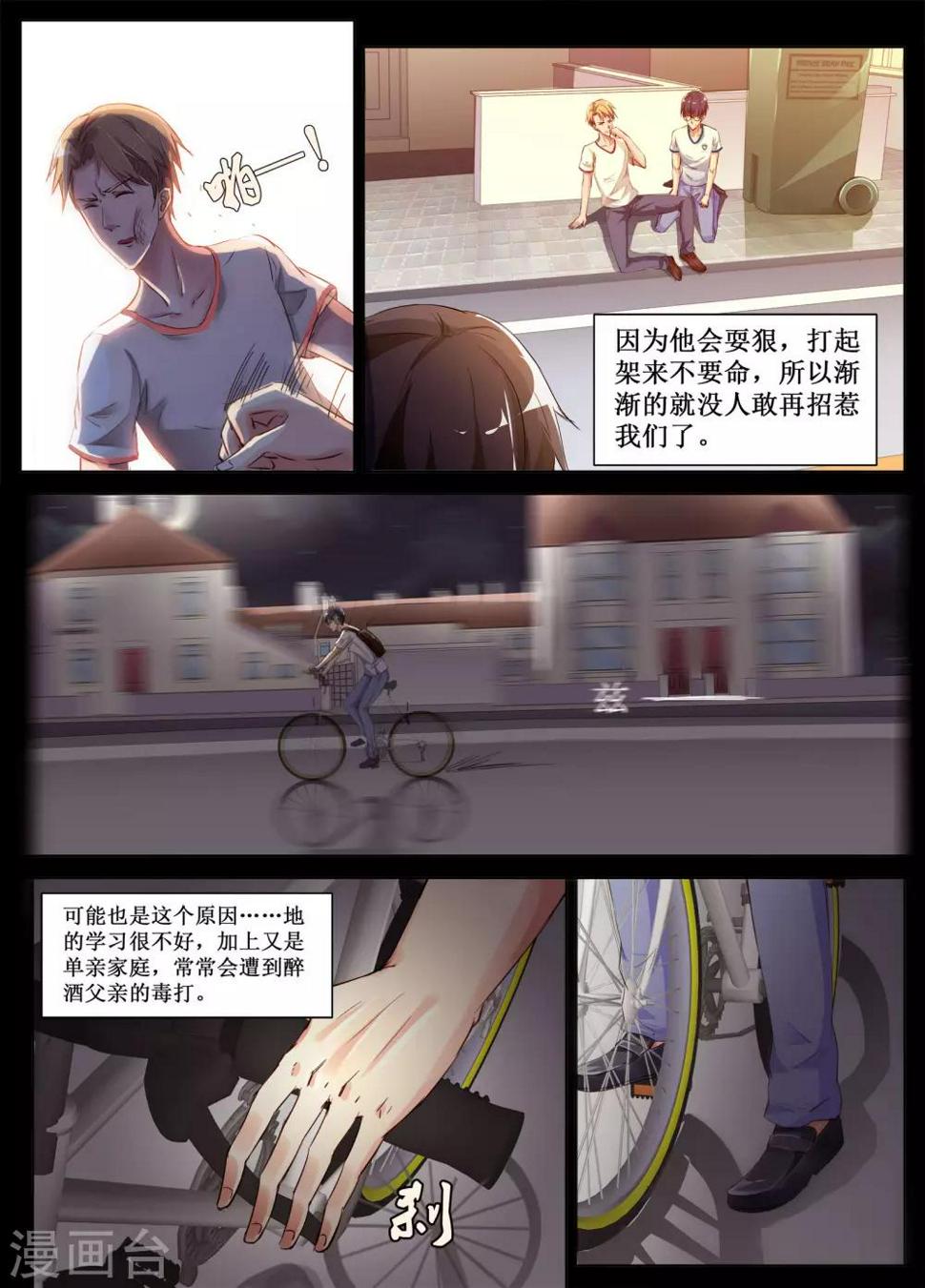 第51话3