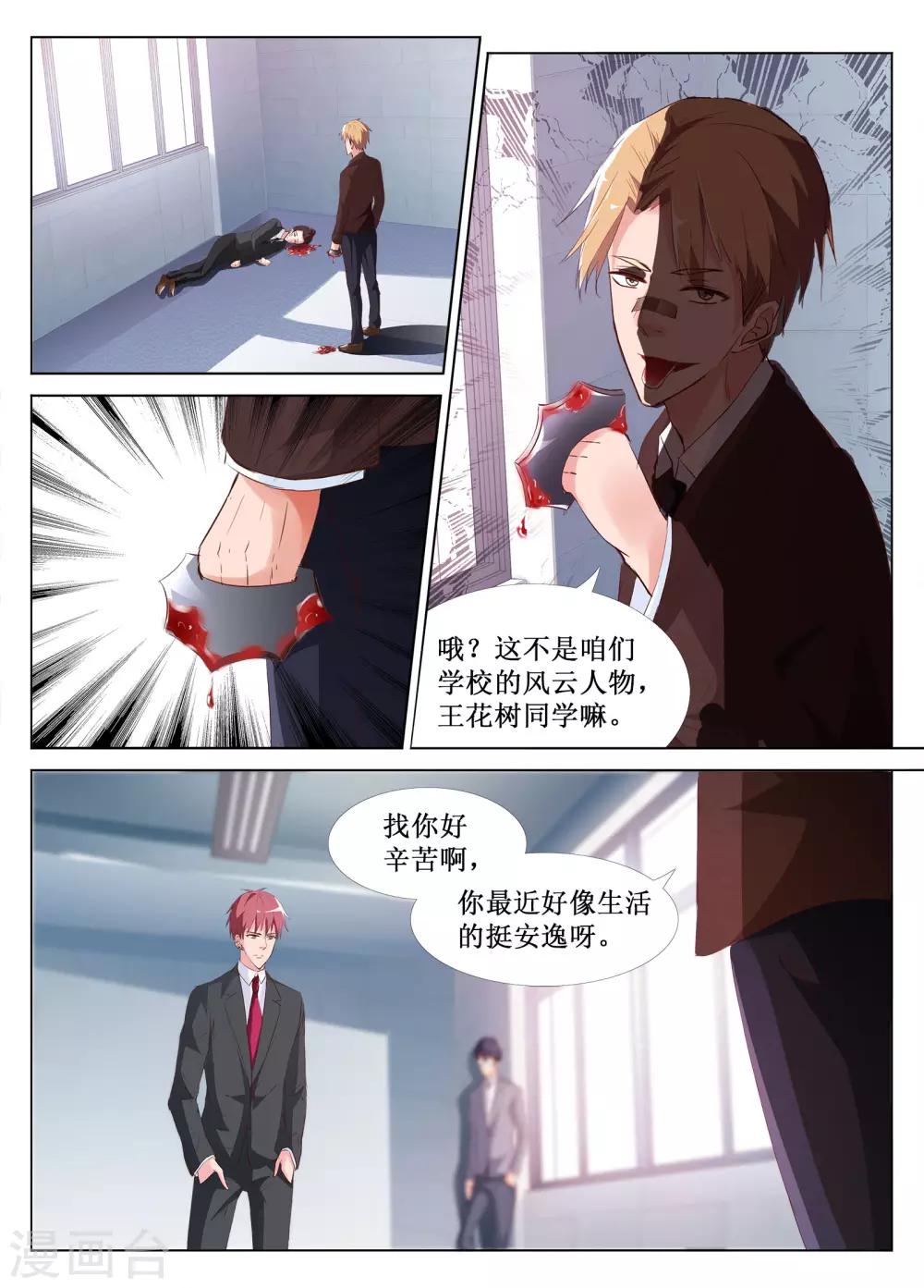 第49话4