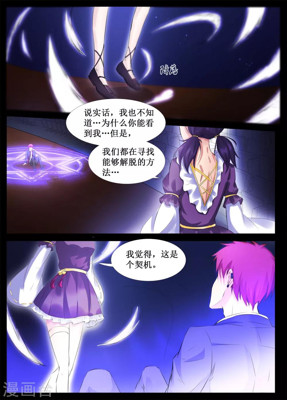 第29话12