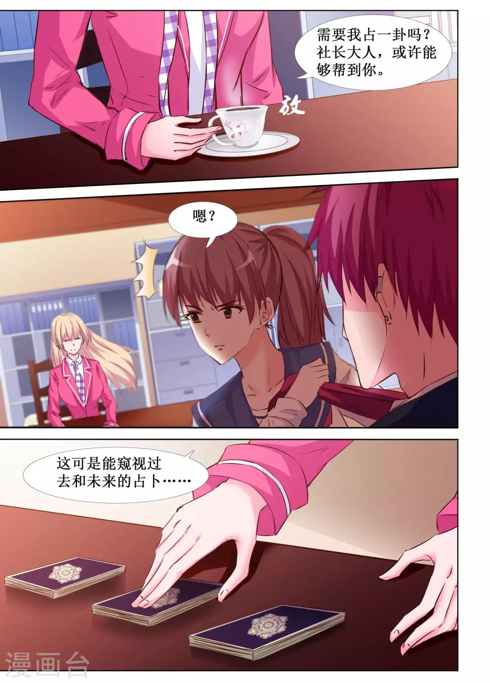 第36话4