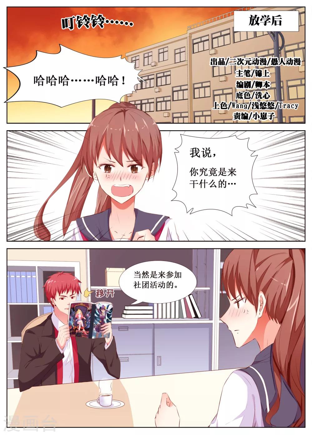 第21话9