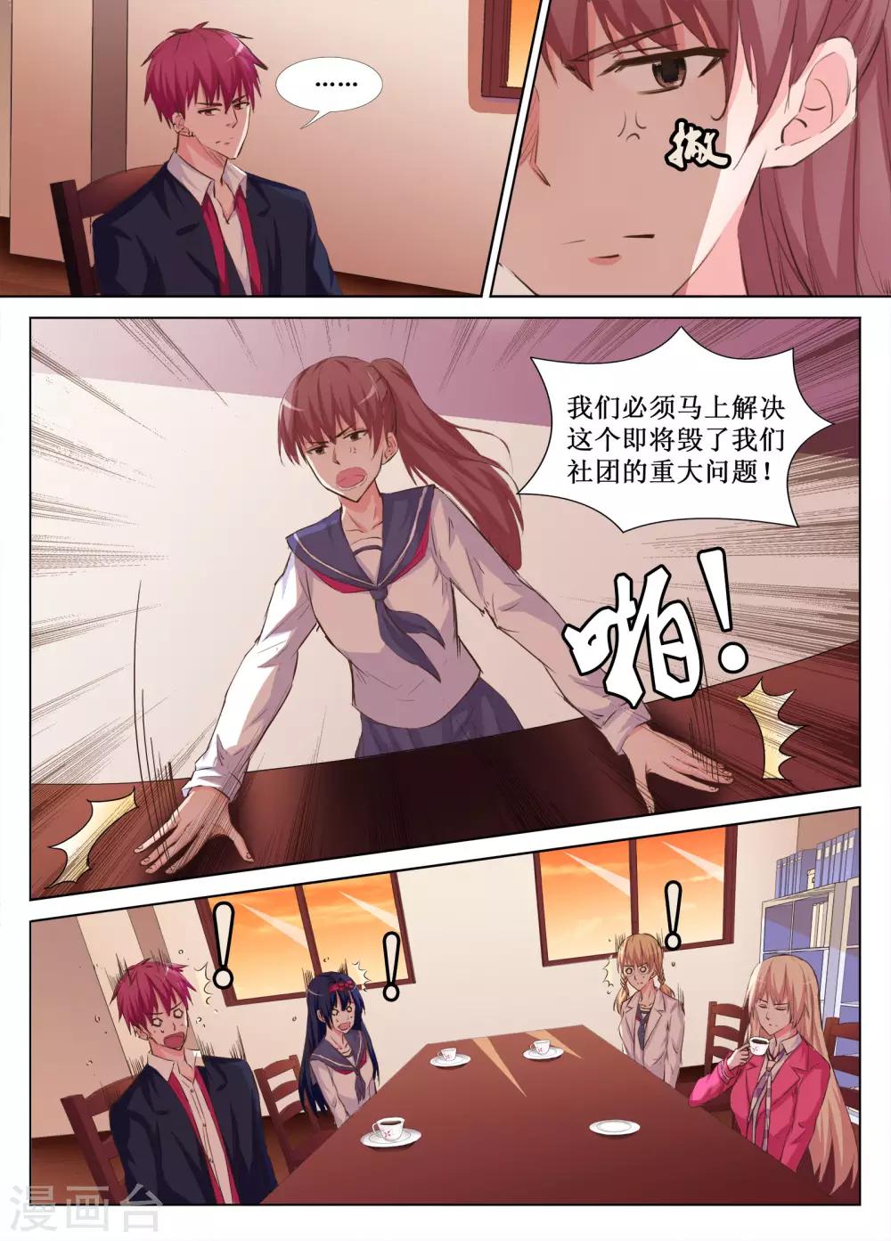 第36话1