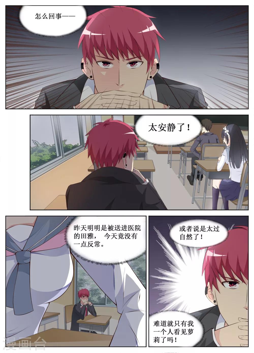 第4话1