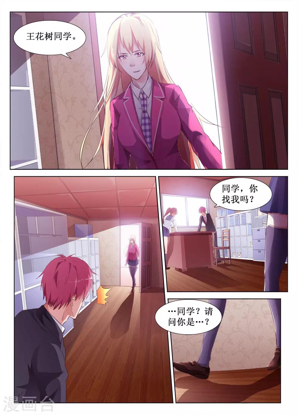 第56话2