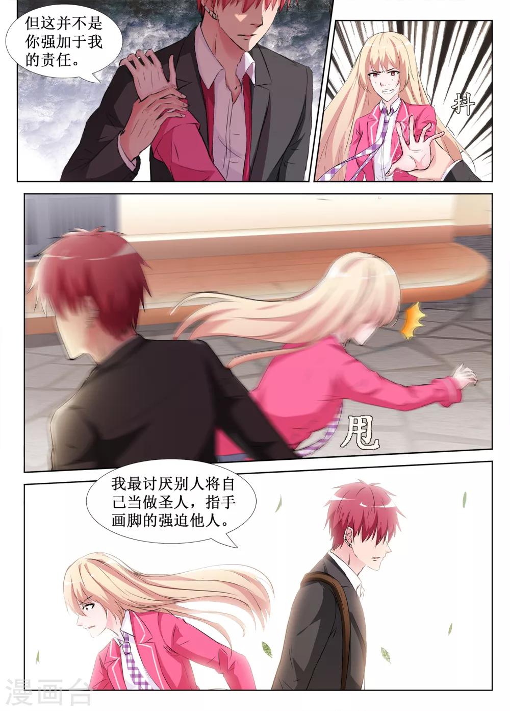 第41话8