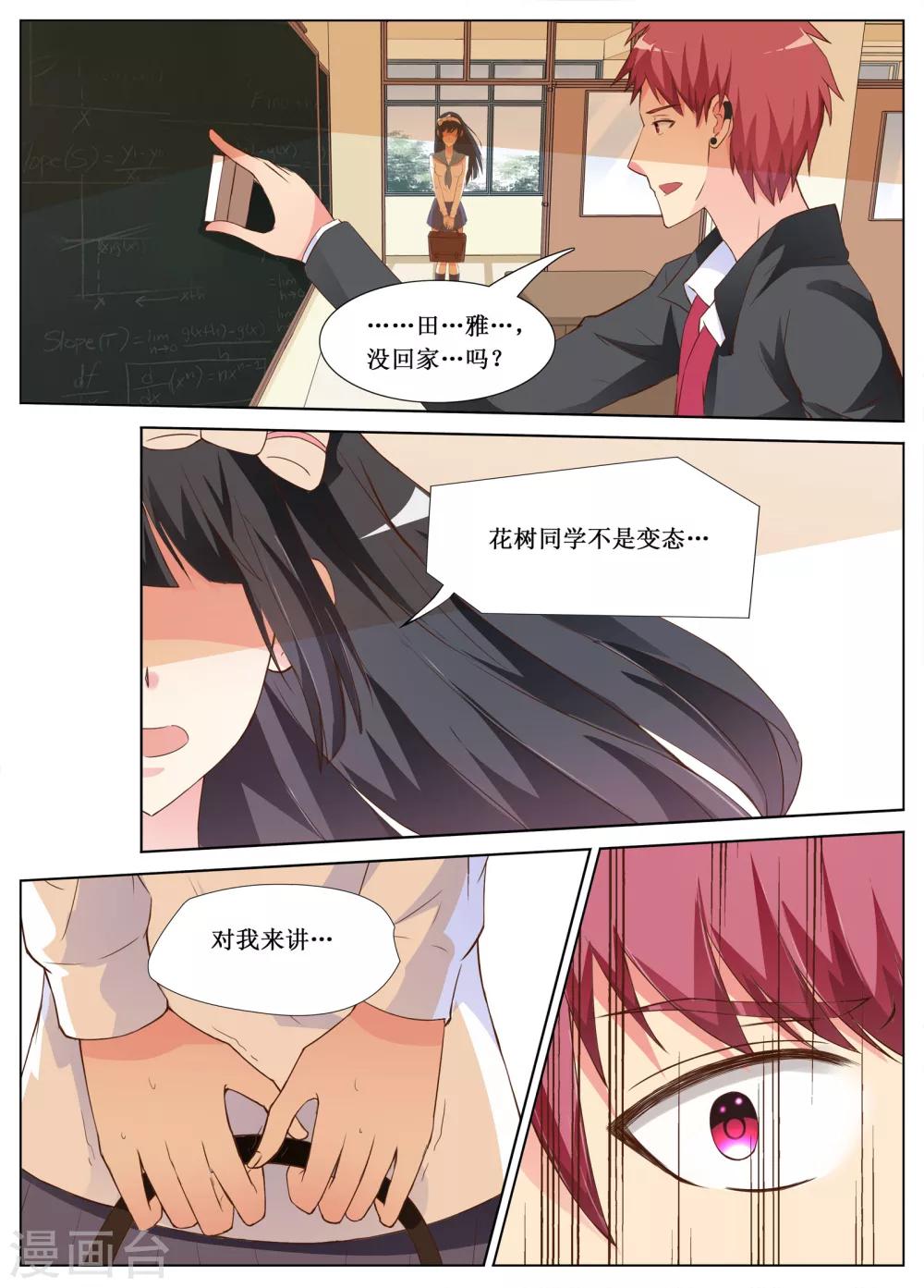 第4话11