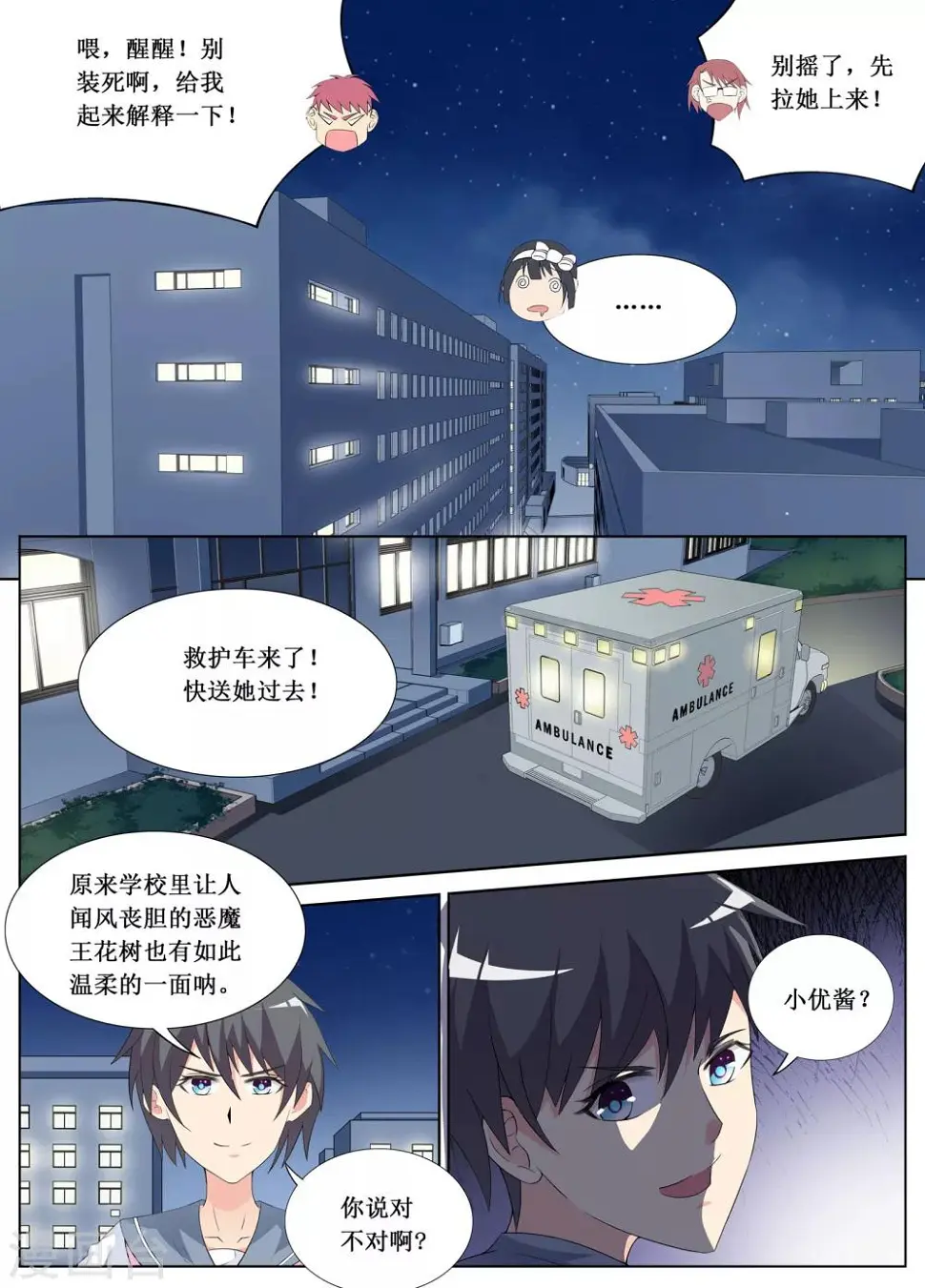 第3话11