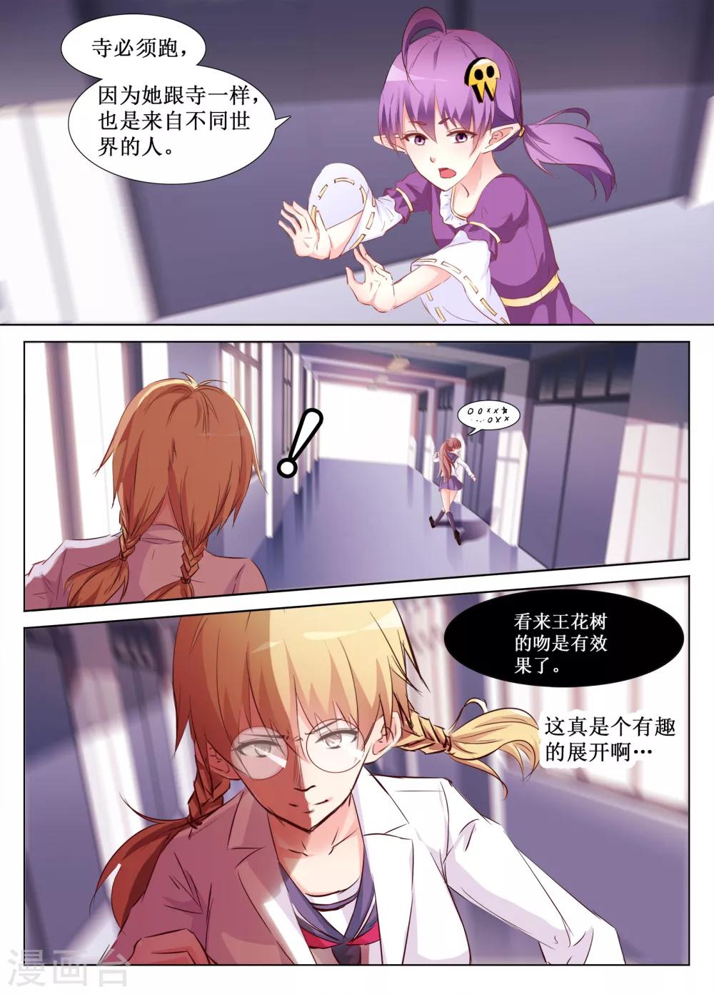 第39话8