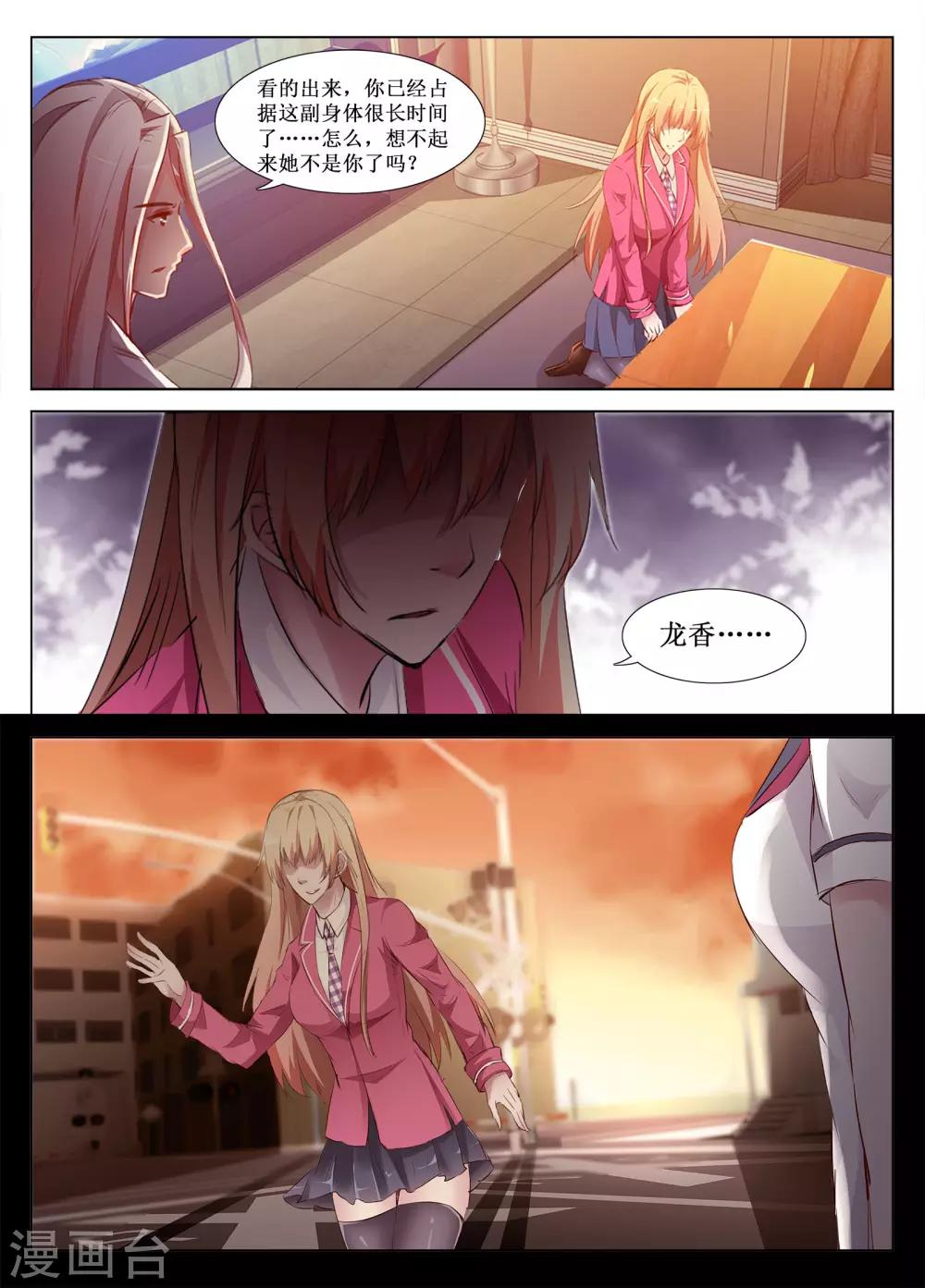 第59话13