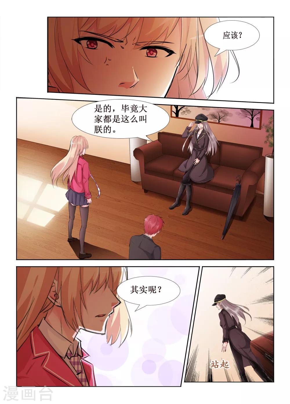 第40话3