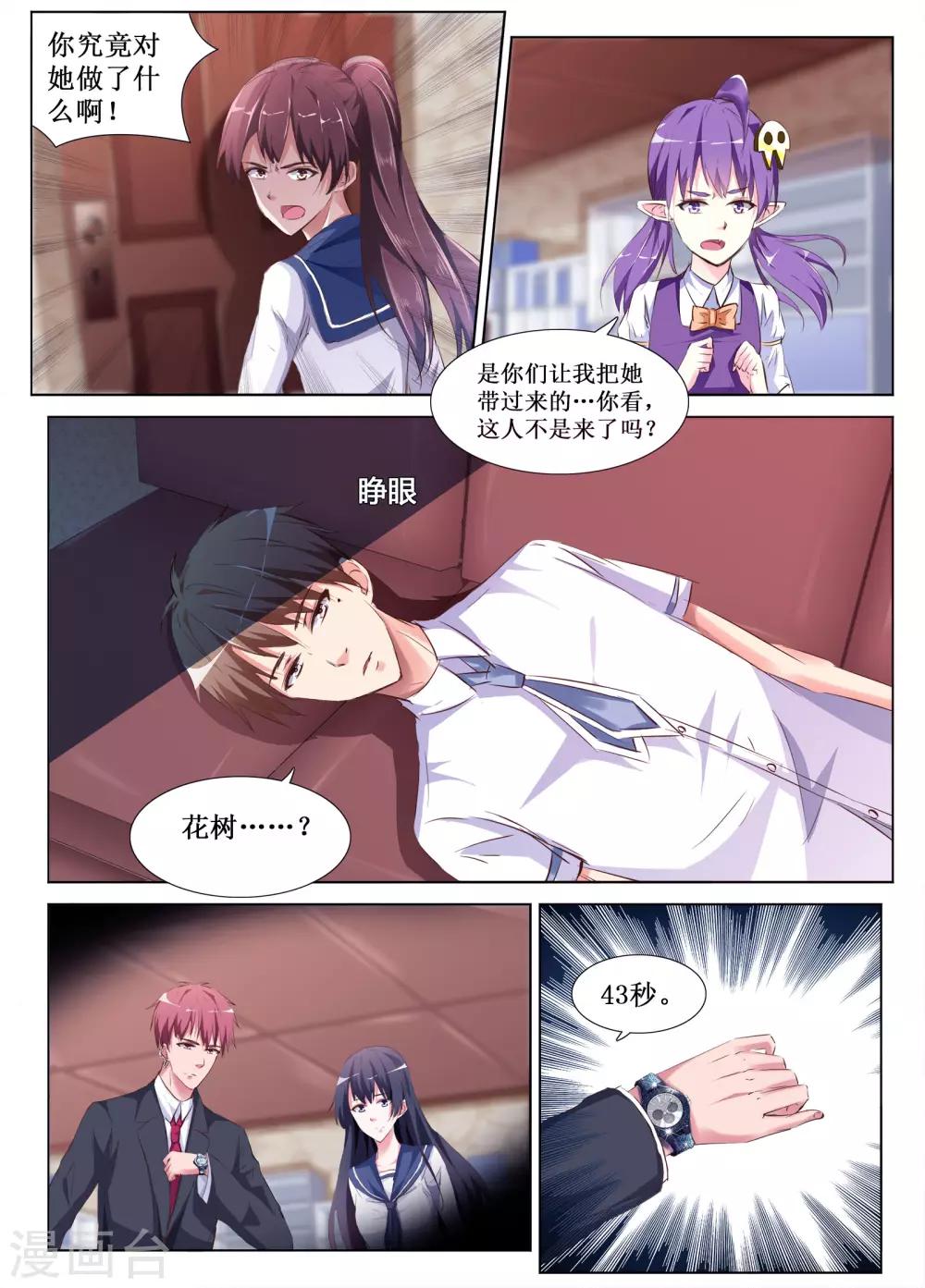 第57话5