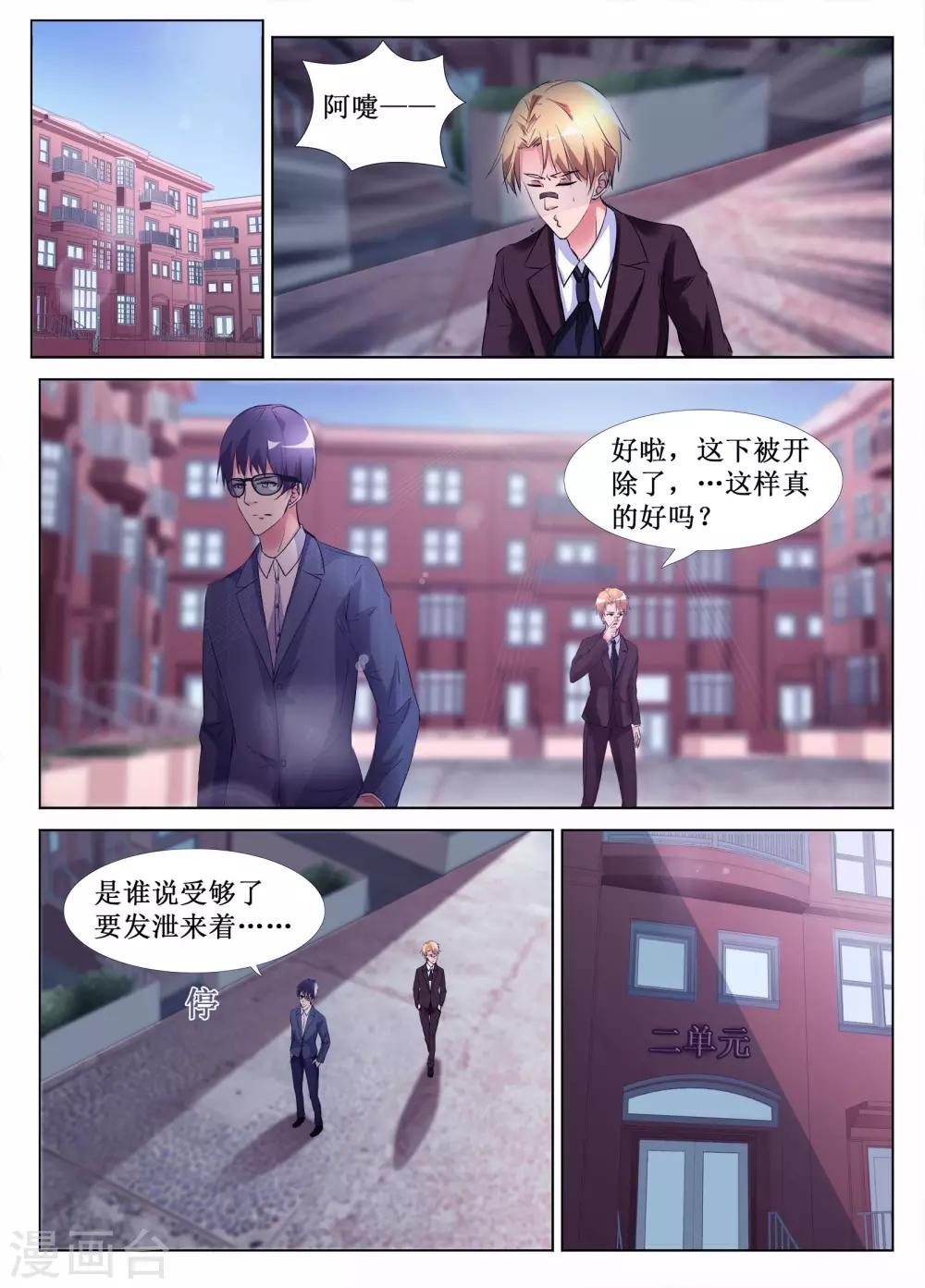 第53话10