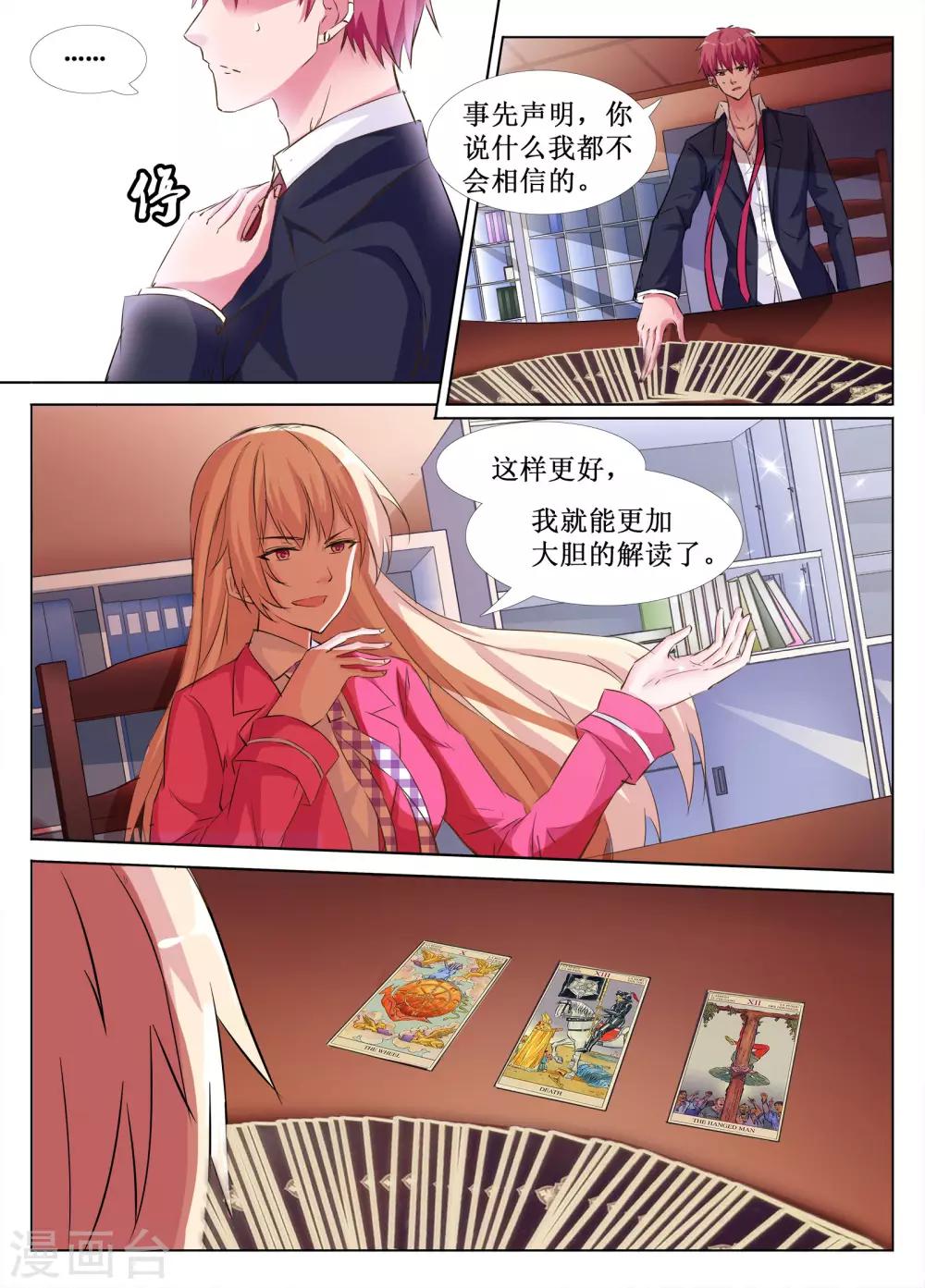 第36话6