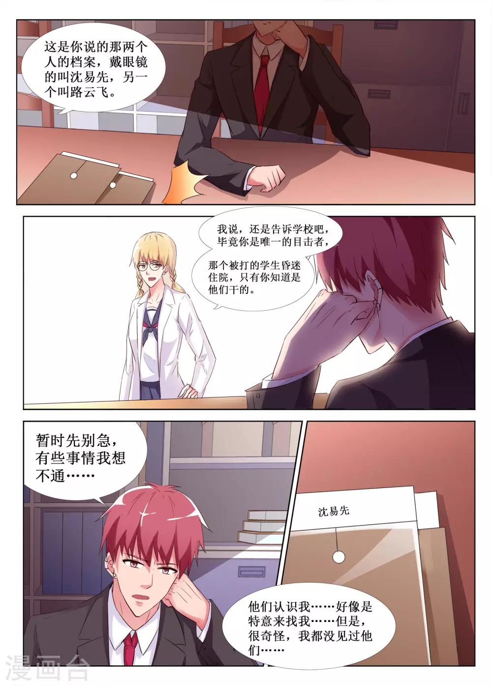 第49话11