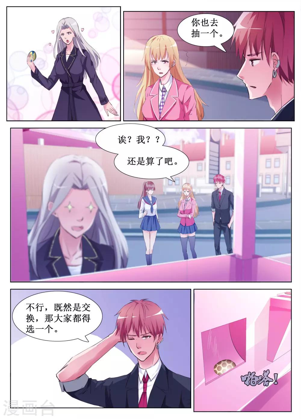 第61话9