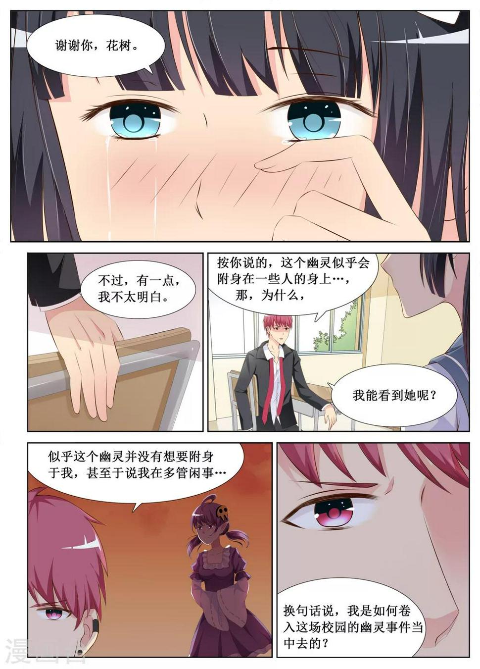 第6话10