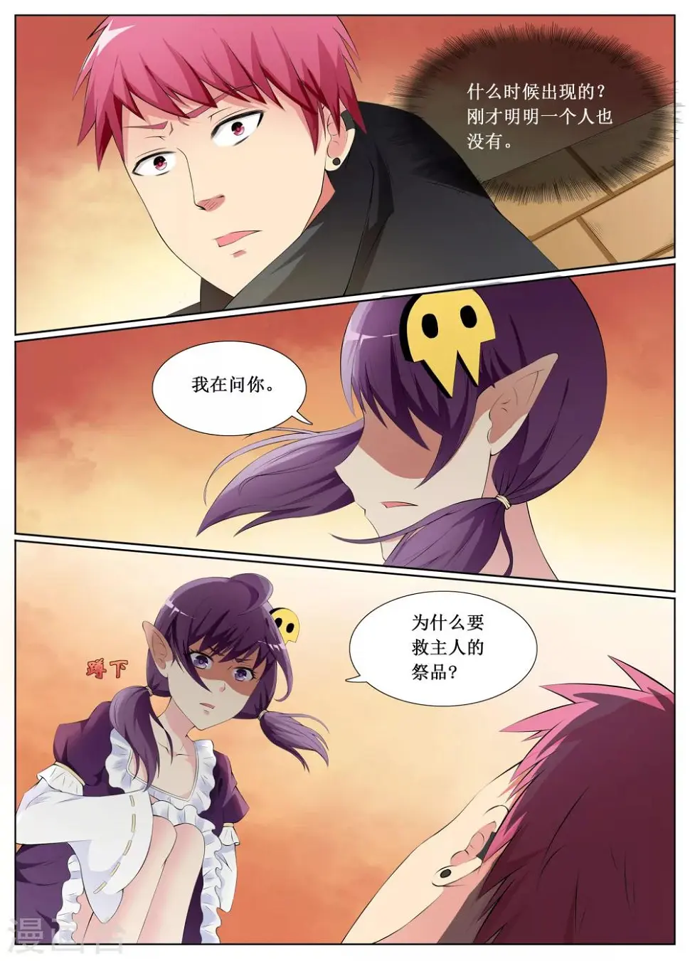 第3话3