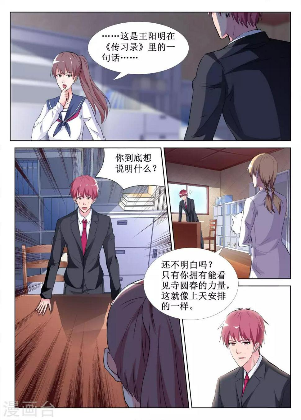 第48话12
