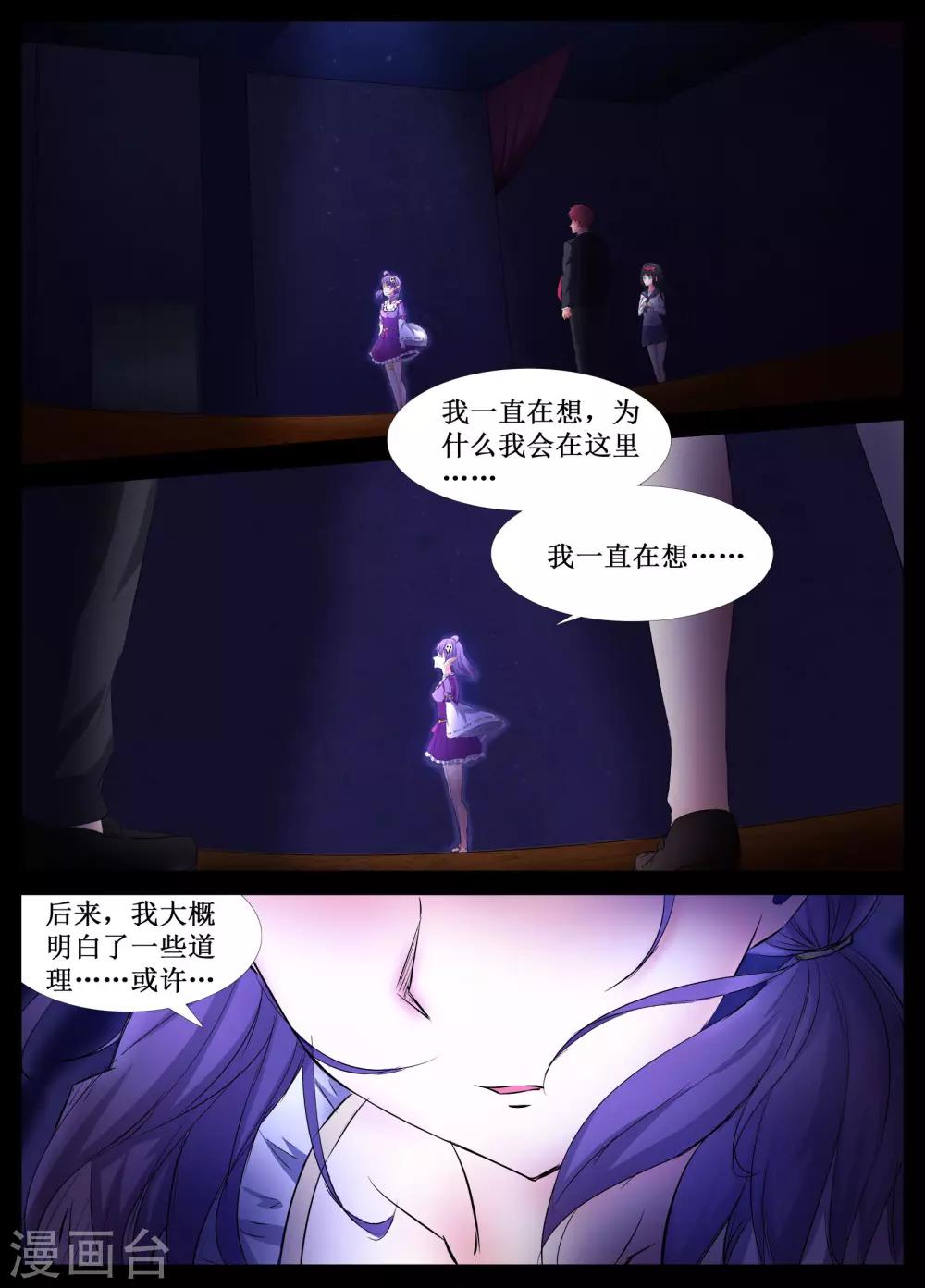 第28话4