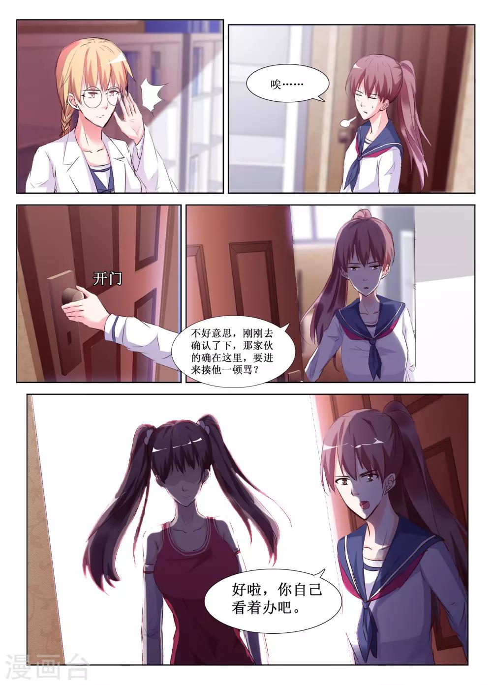 第57话7