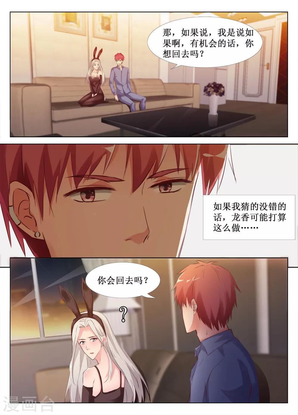 第46话14