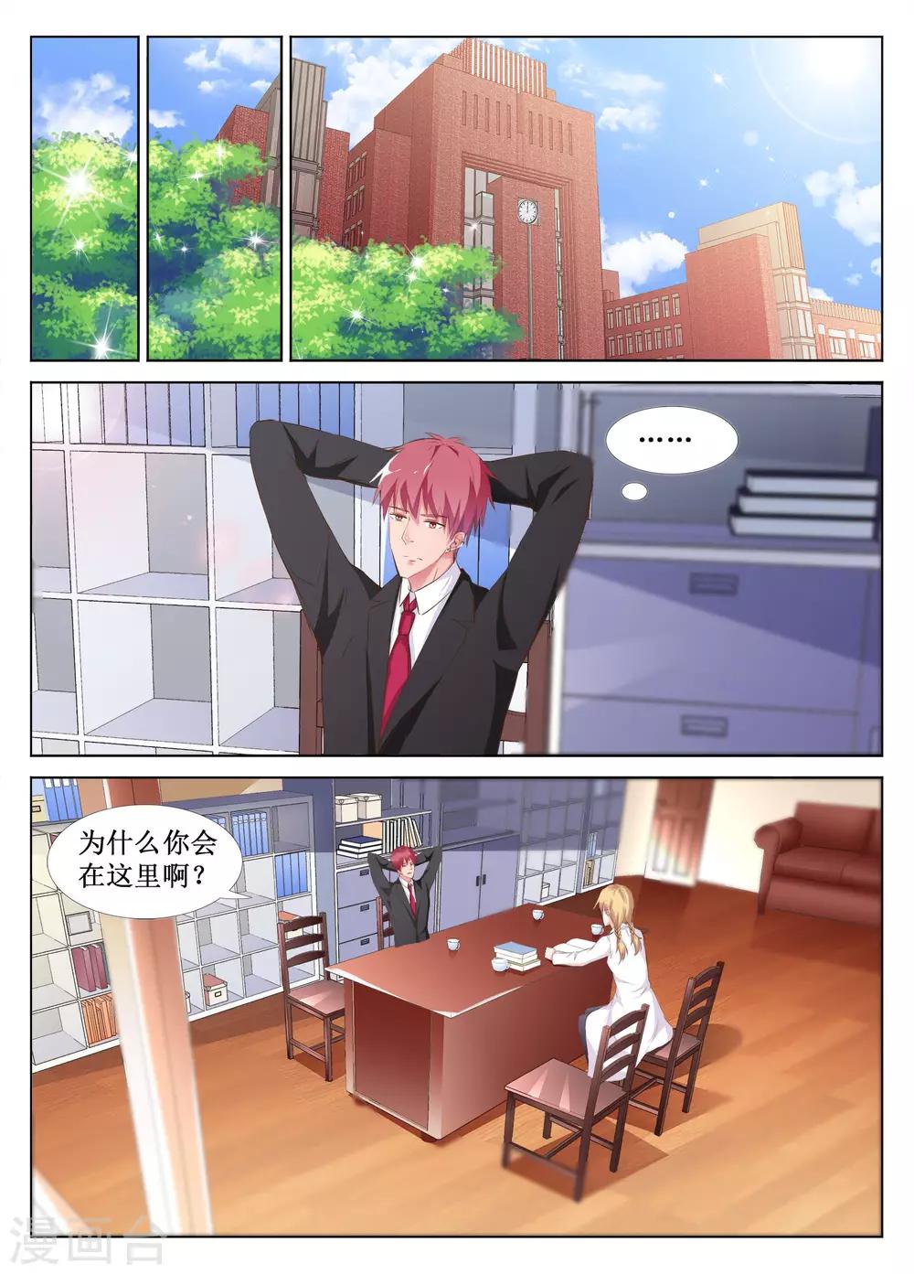 第47话10