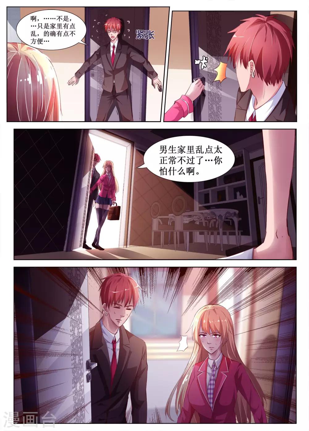 第59话2