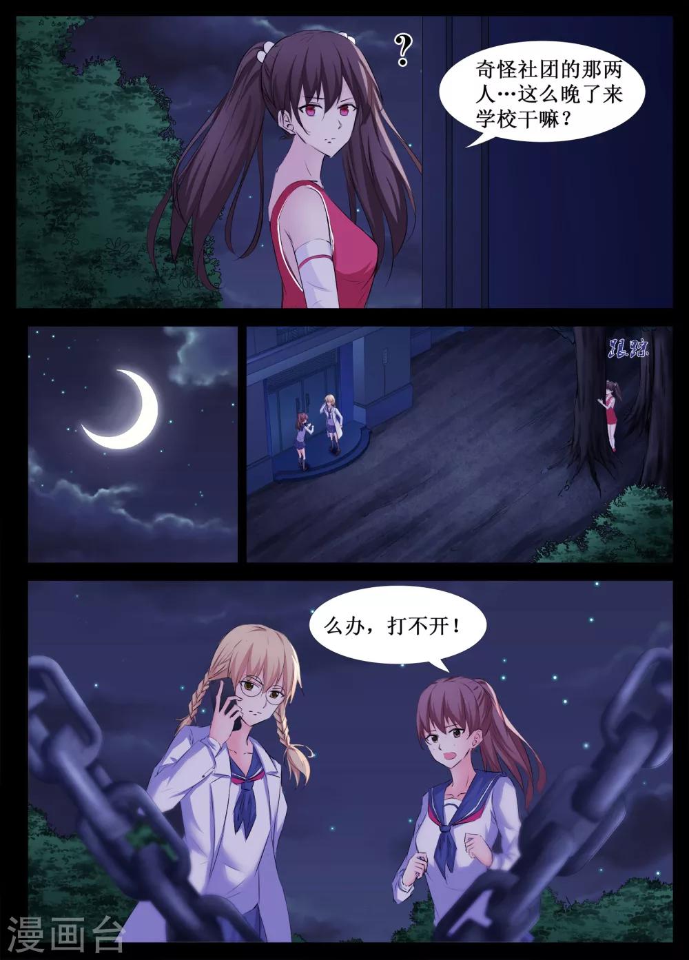 第29话3