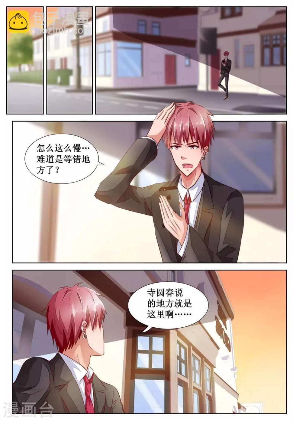第54话9