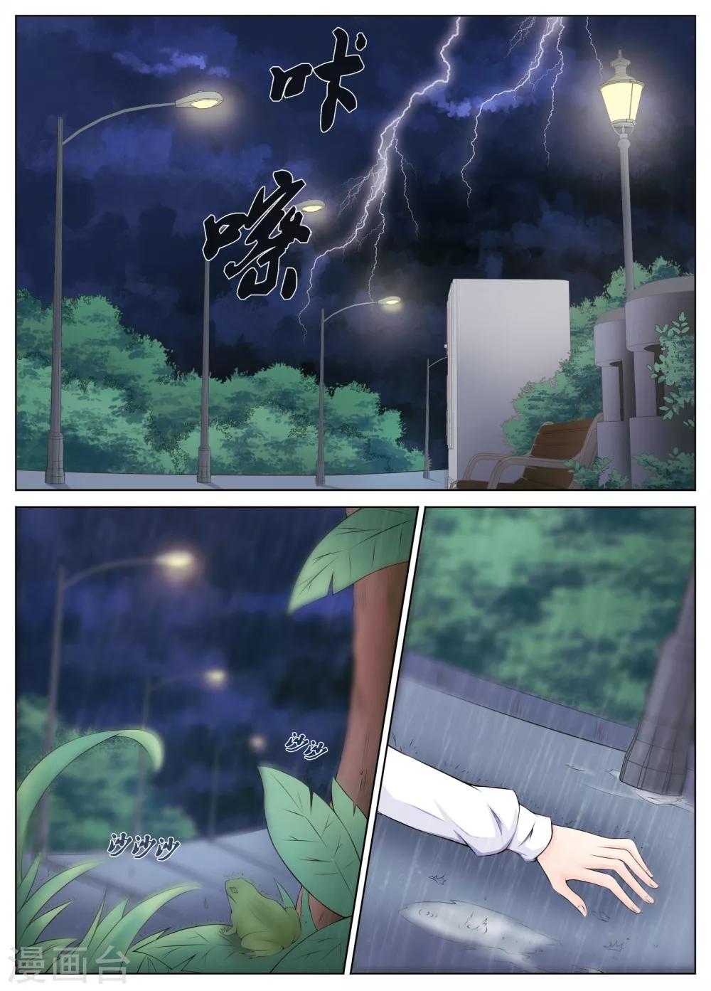 第12话2