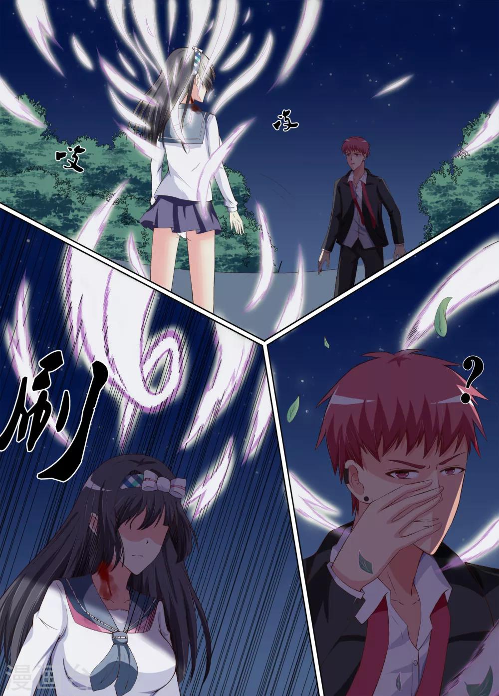 第11话8