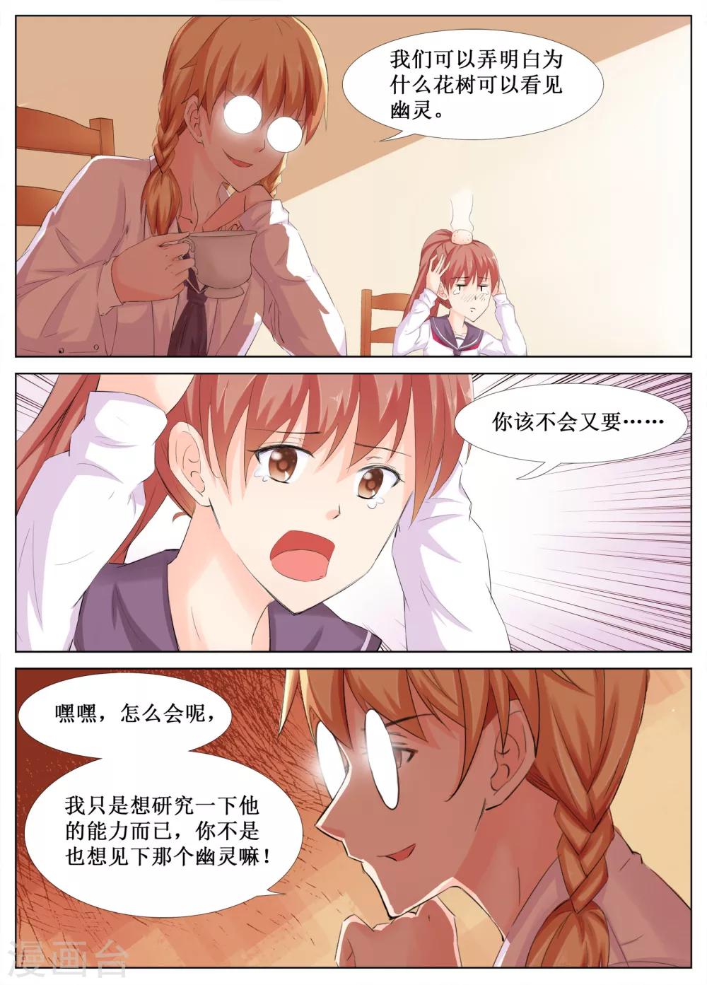 第22话9