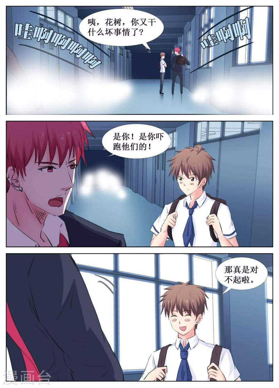 第31话8