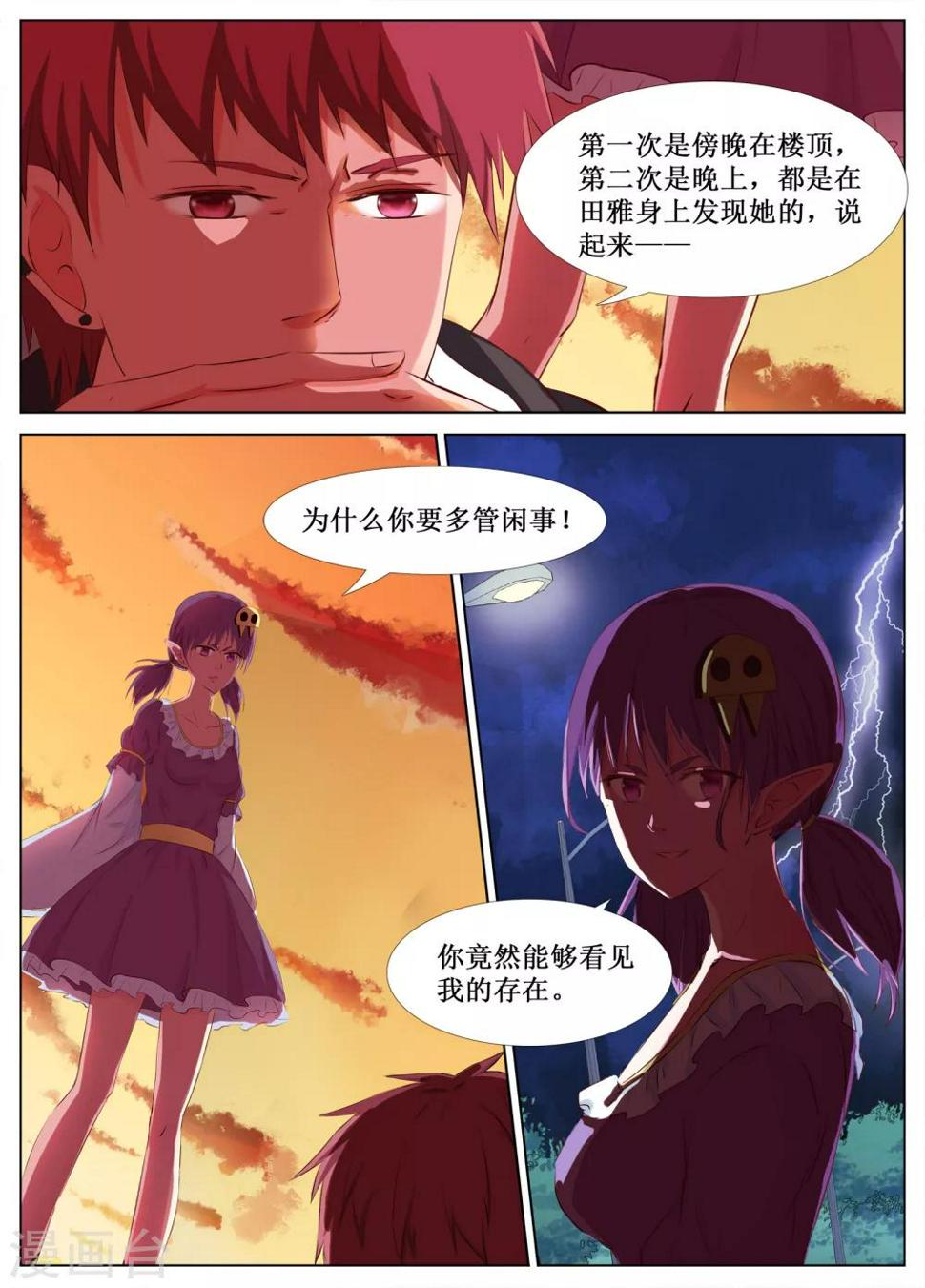 第23话6
