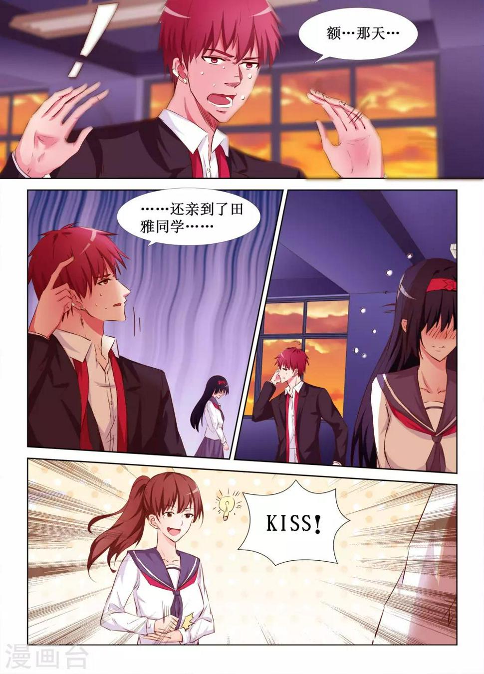 第37话2