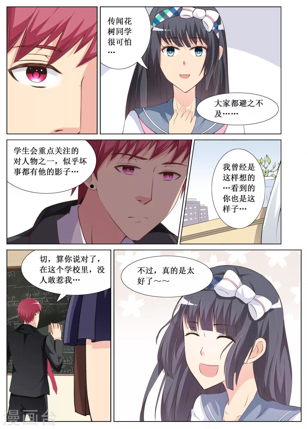 第5话3