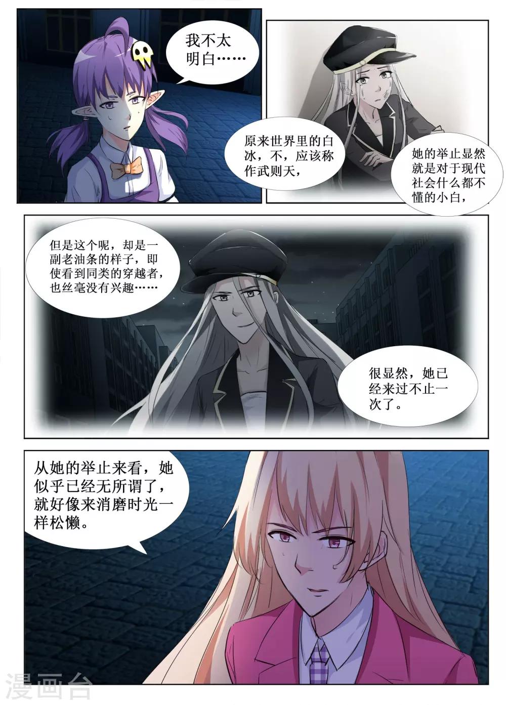 第50话8