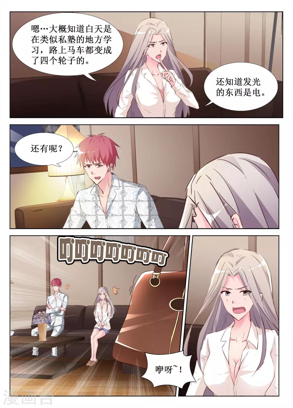 第43话7