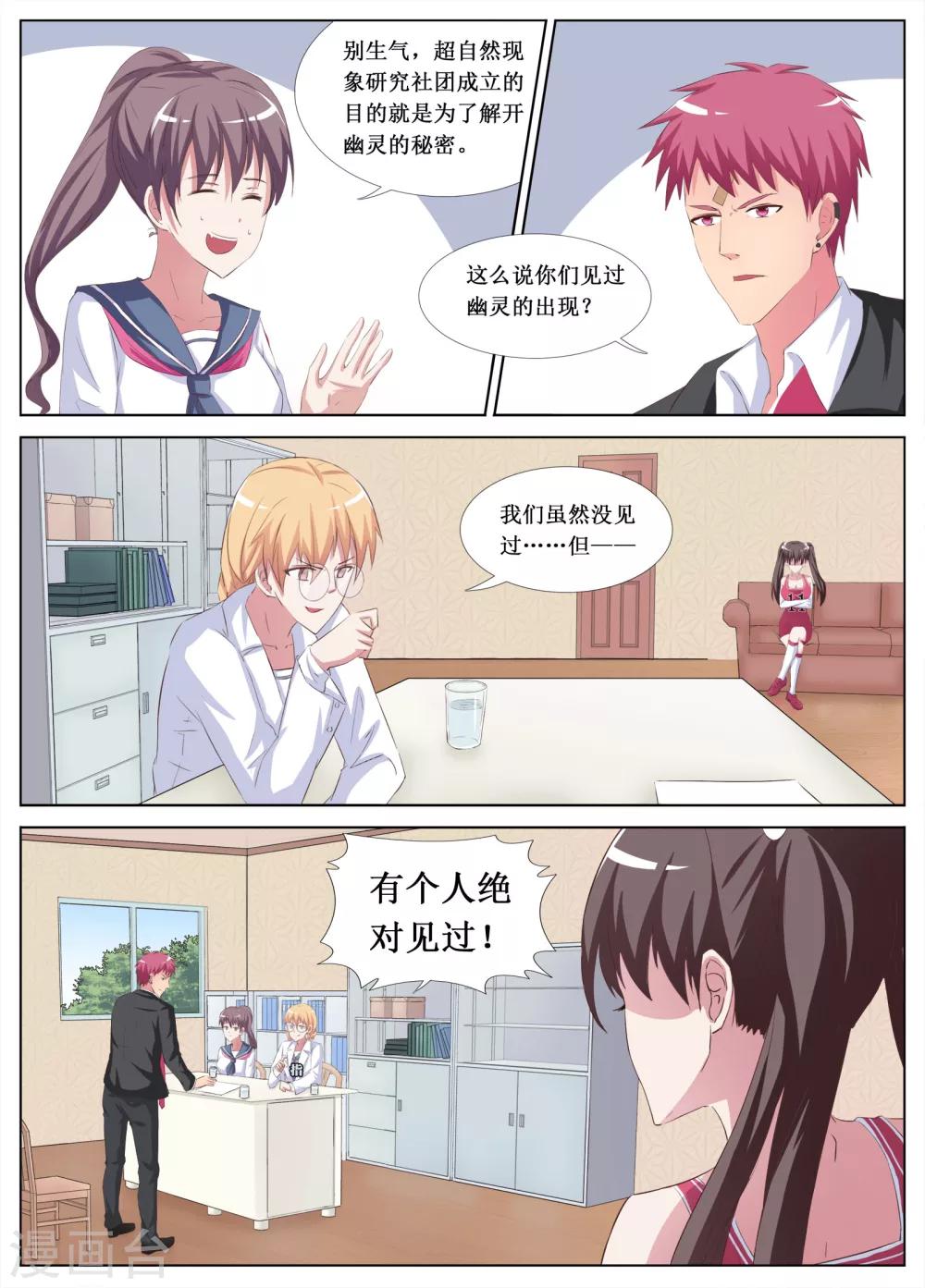 第18话2
