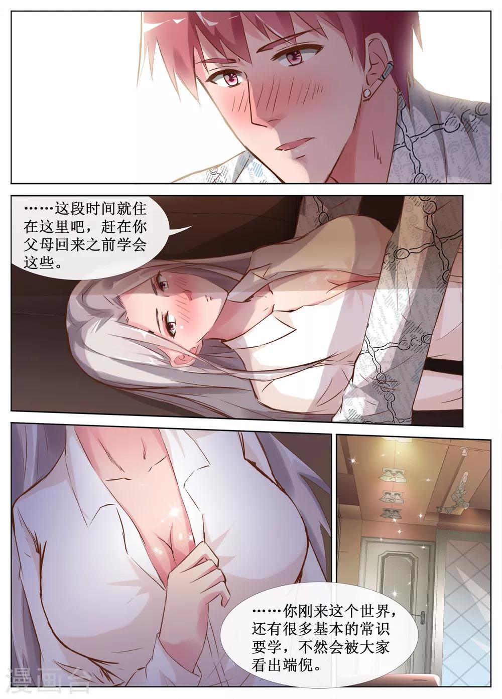第44话9