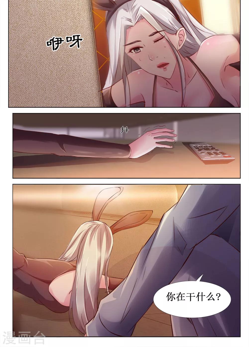 第46话5