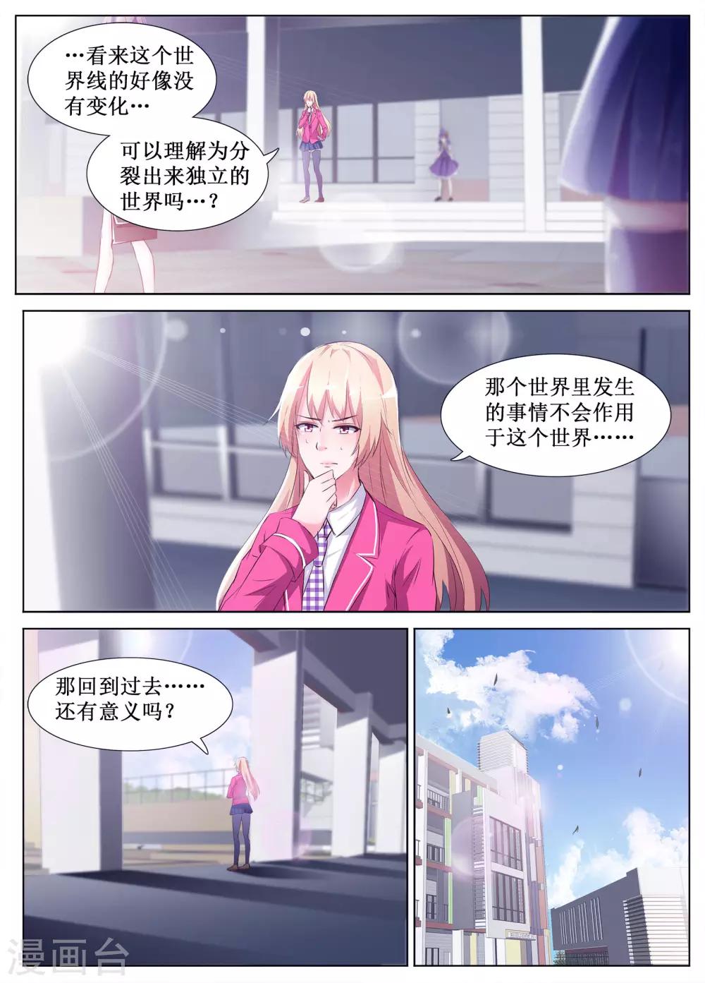 第53话8