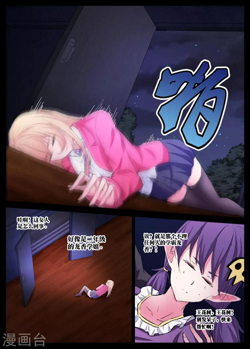 第31话3