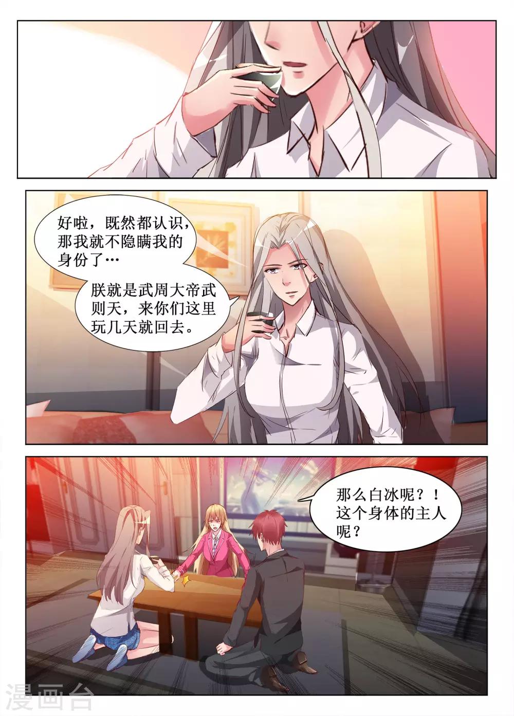 第59话7