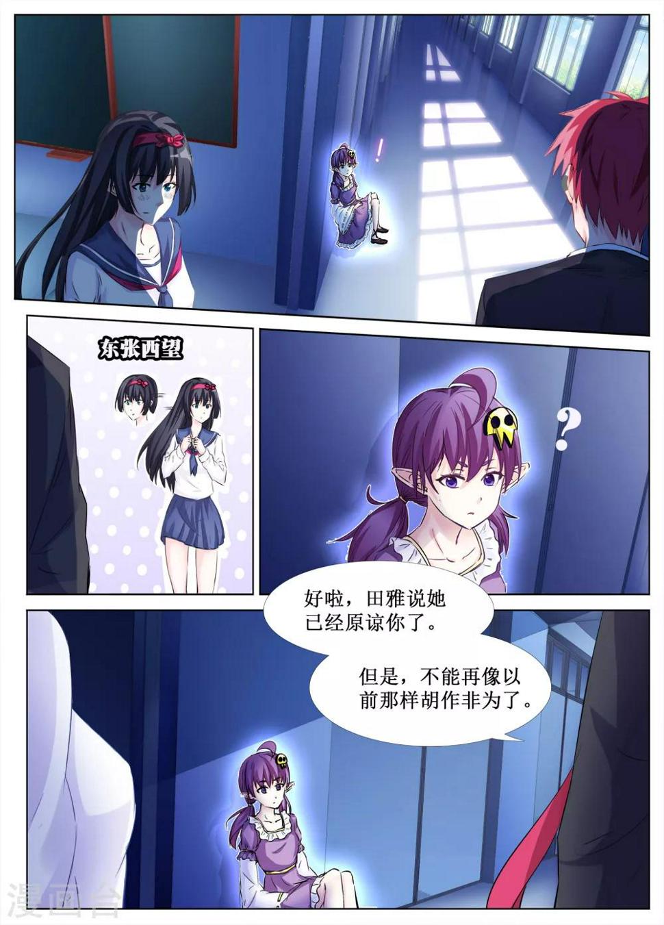 第34话3