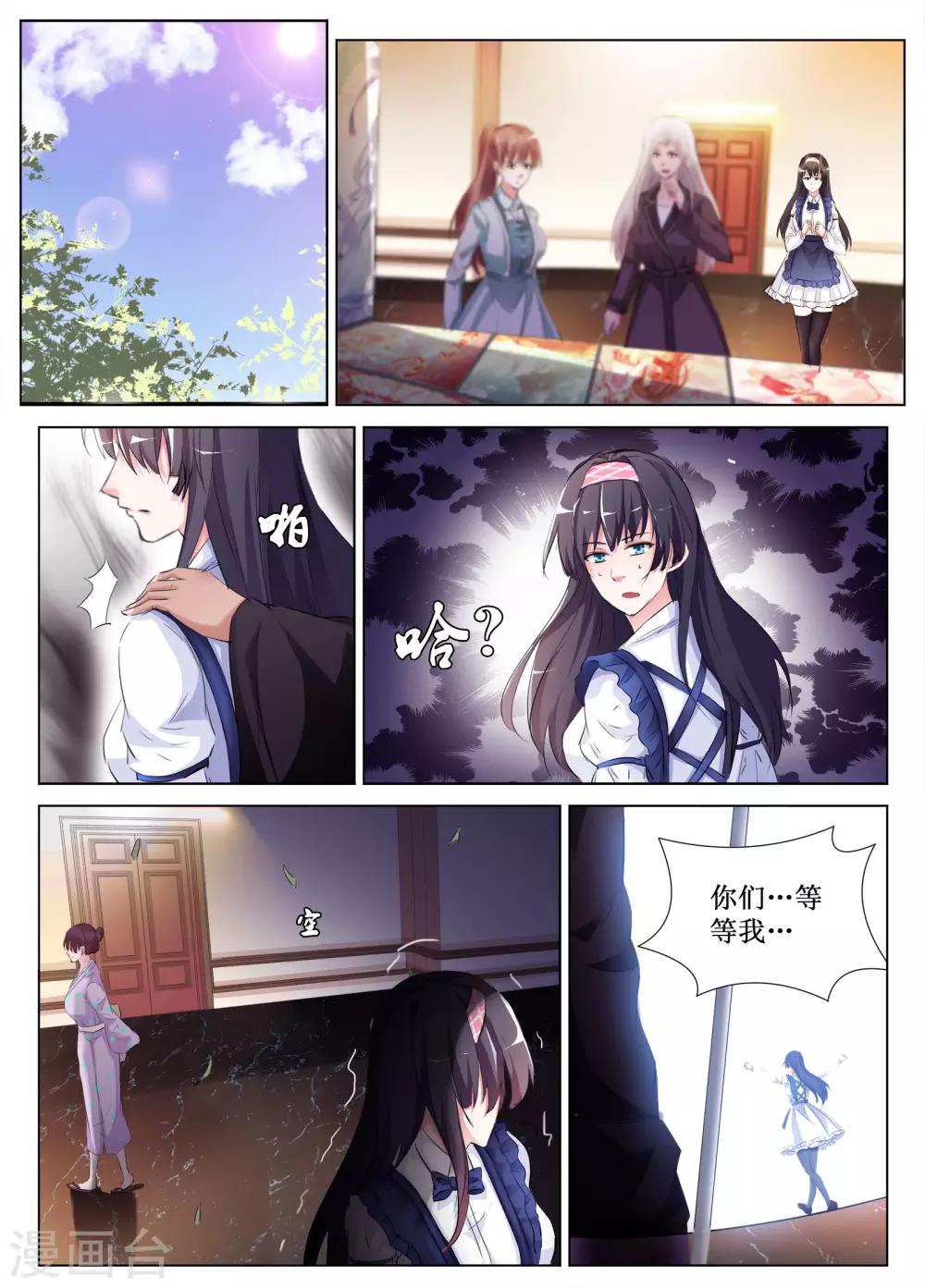 最终话8