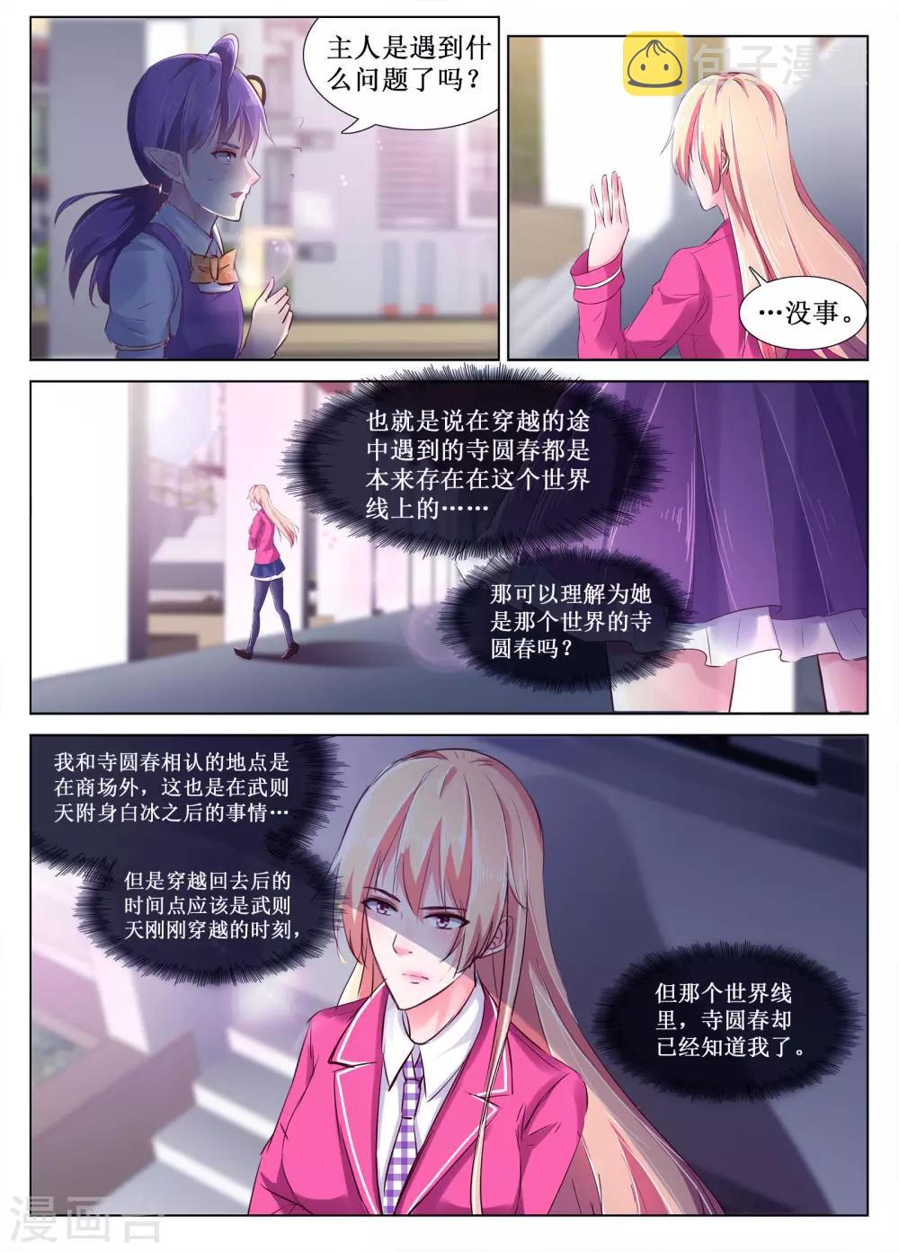 第53话6