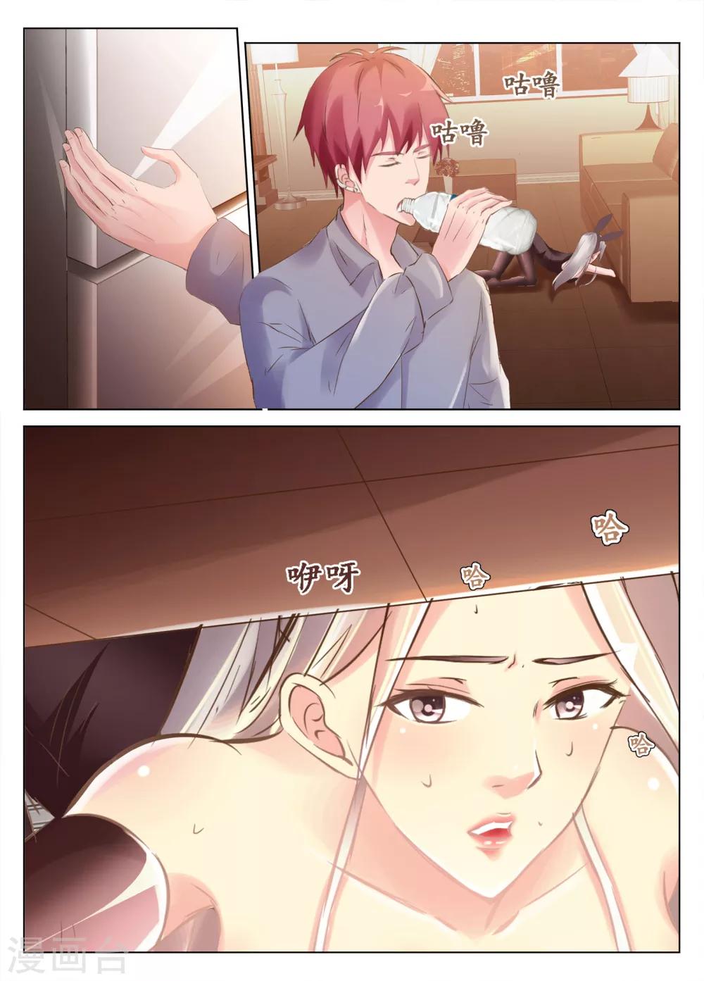 第46话4