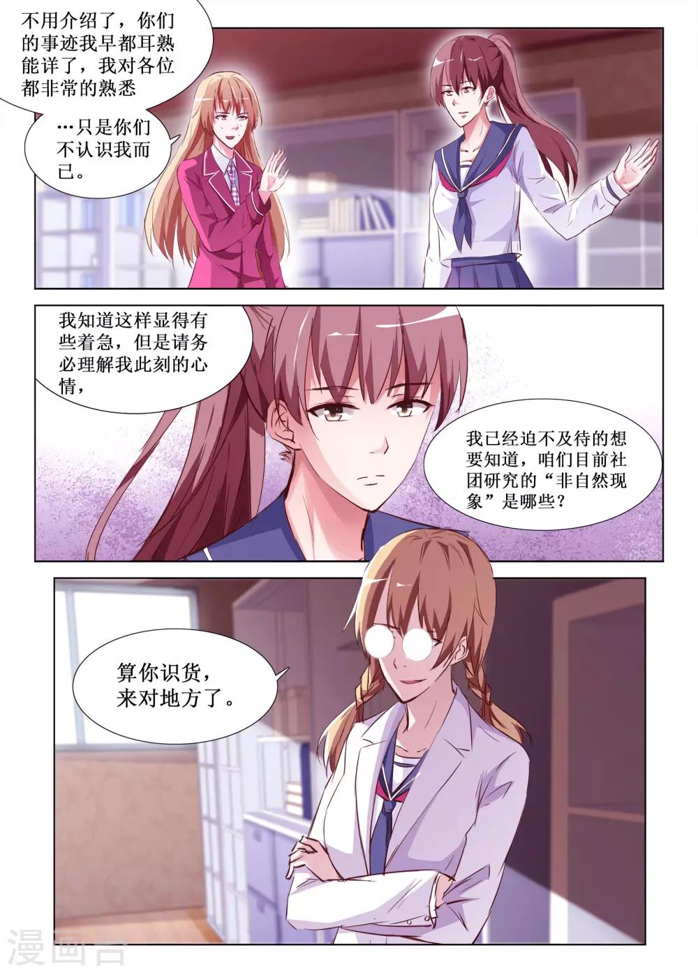 第56话13